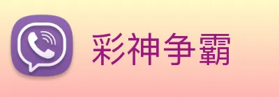 彩神争霸 Logo